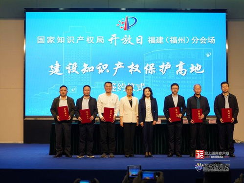 福州 發揮集聚優勢，傾心服務企業知識產權