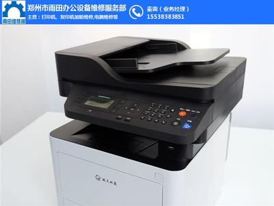 鄭州打印機加墨維修，就找雨田——專業計算機及辦公設備維修中心